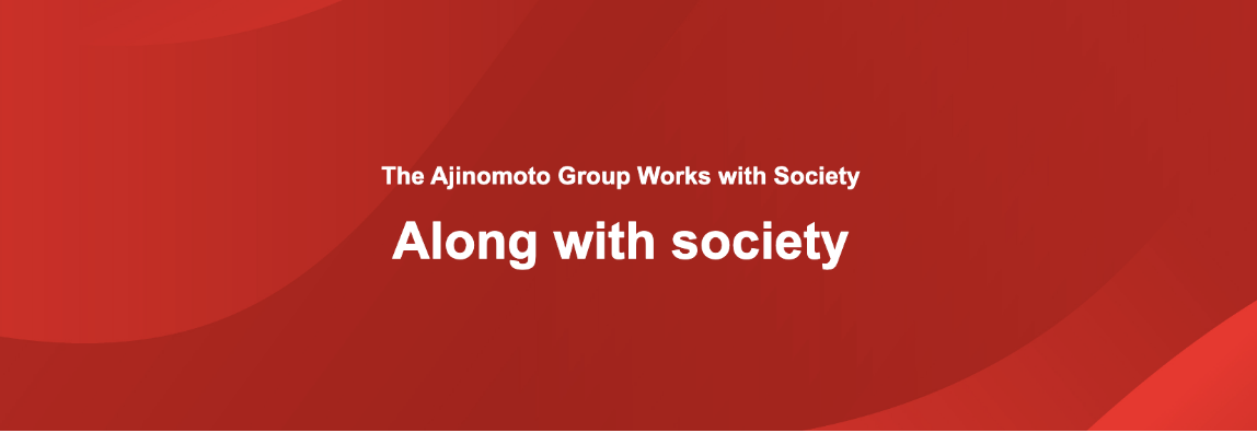The Ajinomoto Group Works with Society Along with society