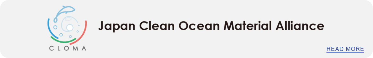 CLOMA　Japan Clean Ocean Material Alliance　READ MORE